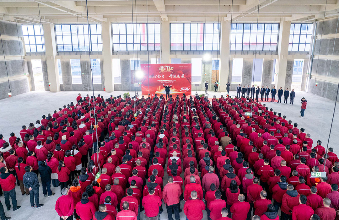 2024 開(kāi)工大吉｜華章新啟，共赴新征程！